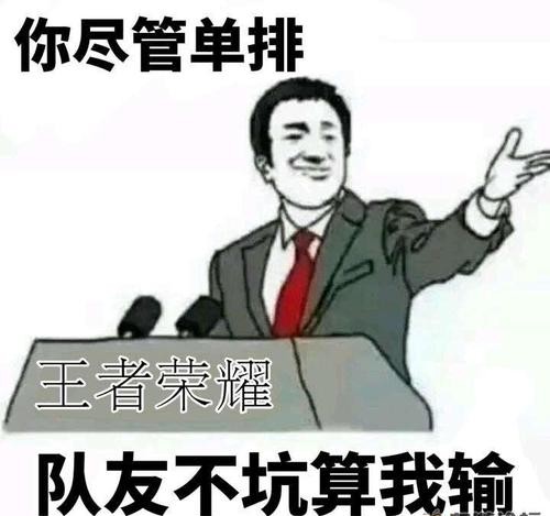 王者匹配太坑怎么办,王者特别坑怎么回事
