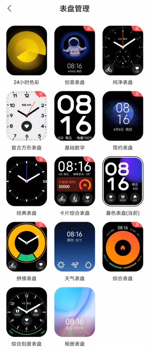小米手表上手体验,小米手表苹果手机使用体验
