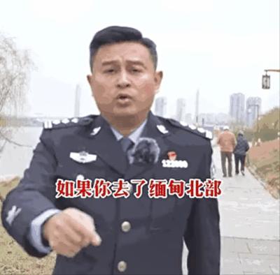 反诈民警老陈为什么被网暴,反诈警官老陈为啥被网暴