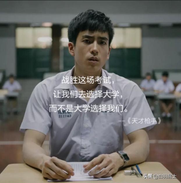 高材生也会作弊？电影《天才枪手》对高考学子价值观的直接影响