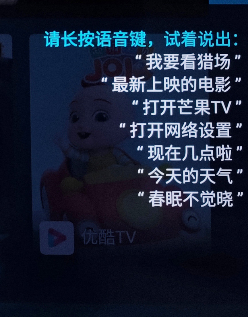 G55Pro量子点3.0智能电视的蓝牙语音遥控器的那些冷知识