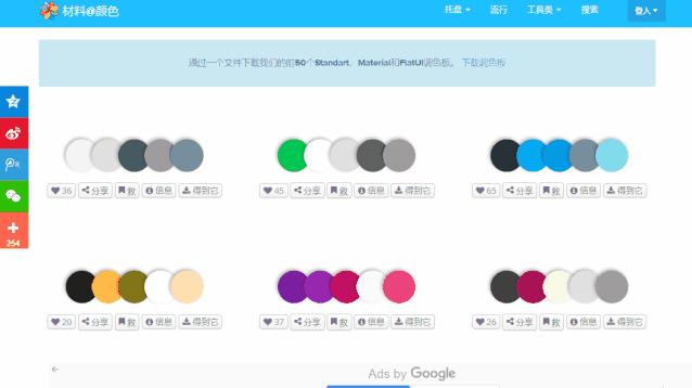 12个神仙配色网站，从此色彩搭配不求人