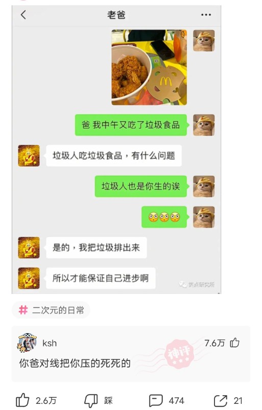 神回复脑洞套路,神回复各种套路