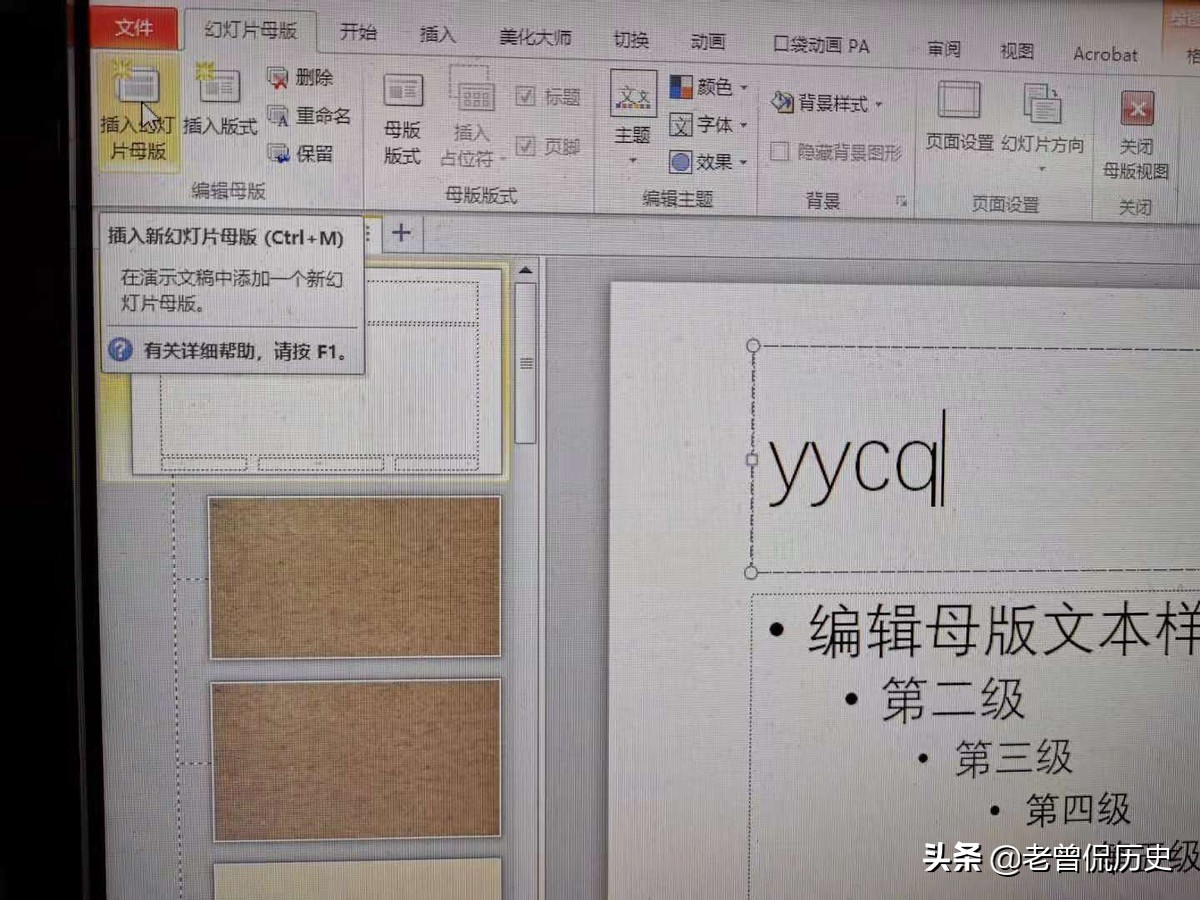 ppt模板怎么去掉网址,ppt模板的主题怎么去除