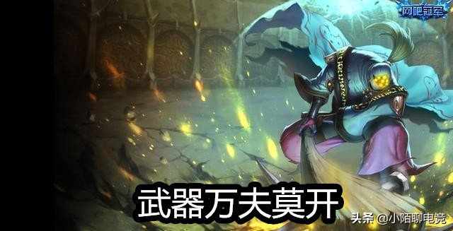 英雄联盟最值得入手的几个皮肤,英雄联盟最没有排面的几个皮肤