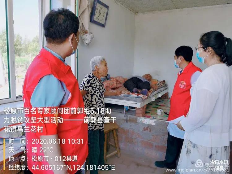 松原市百名专家顾问团助力决战决胜脱贫攻坚进行时
