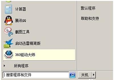 win7设置自动关机最简单方法,win7电脑键盘关机的操作方法