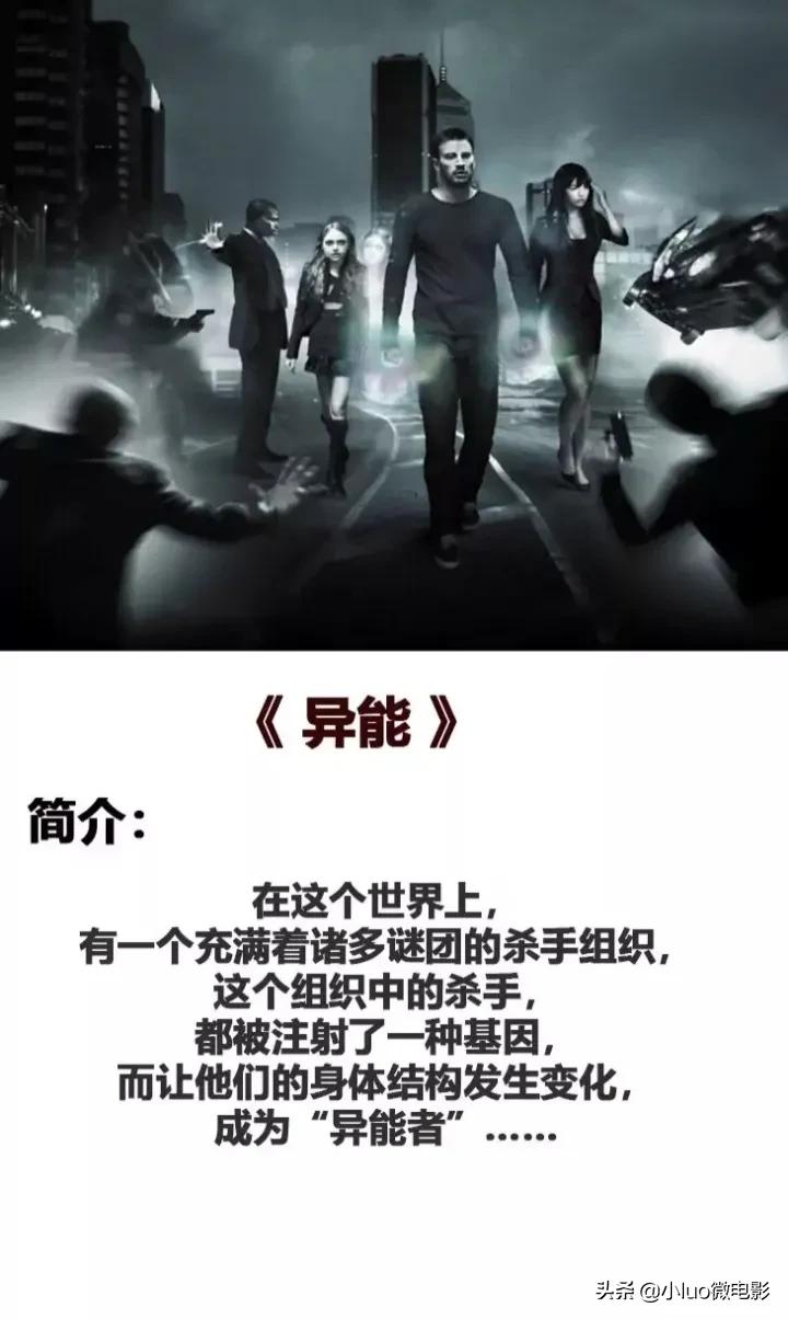 十大震撼超能力电影解说,全球公认十部顶级超能力电影