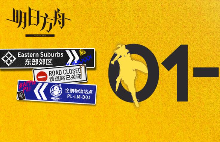 明日方舟新6星干员介绍,明日方舟六星新干员介绍