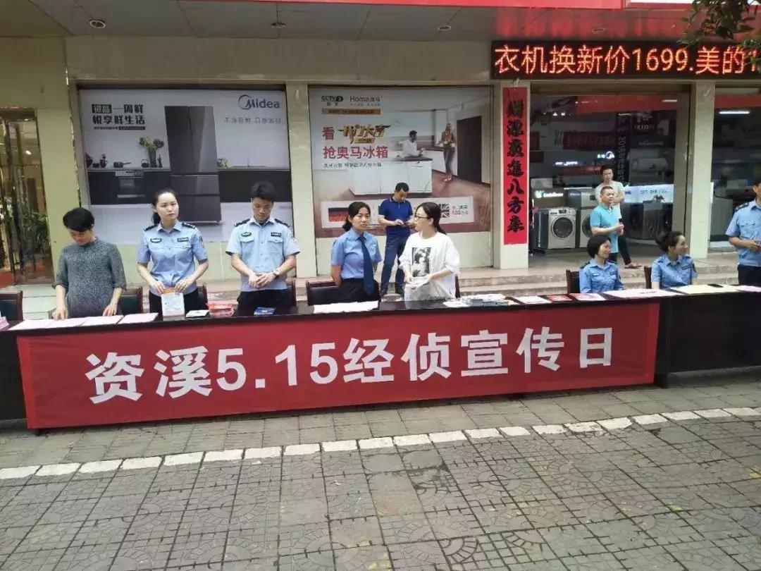 5.15打击和防范经侦犯罪宣传简报,2022.5.15经侦宣传日宣传视频