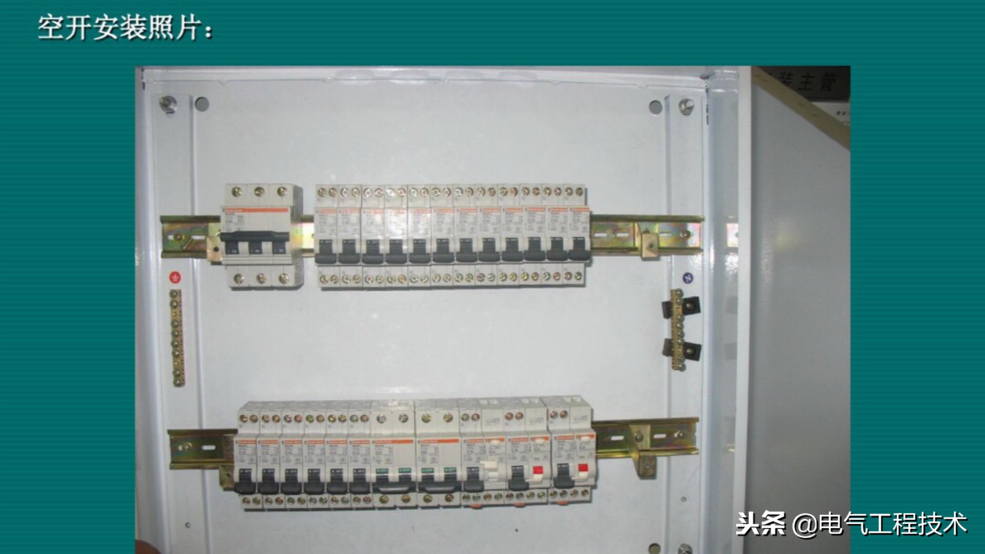 电工配电盘接线视频教程,配电箱正规接线怎么捋线