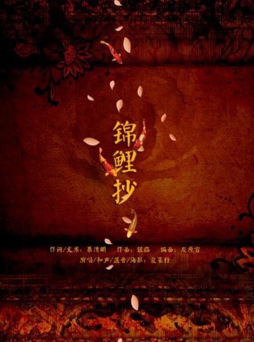 董贞古风纯音乐,从董贞到锦鲤抄古风音乐