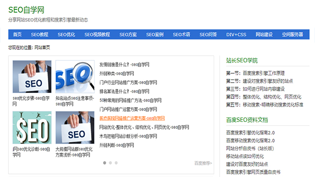 9个顶级的自学网站,每天学习15分钟,坚持30天受益终身