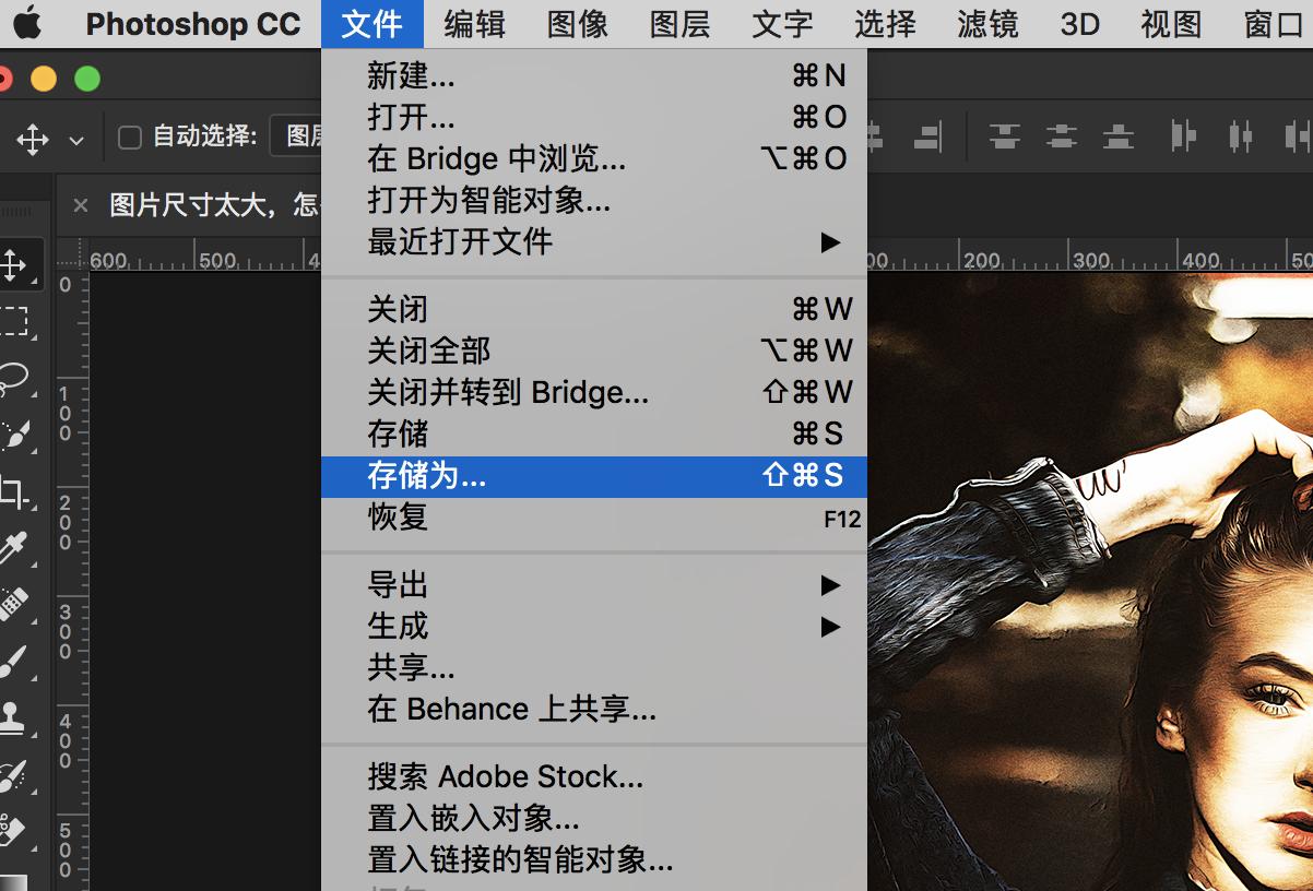 ps怎么压缩大小不压缩画质,图片过大怎么压缩ps