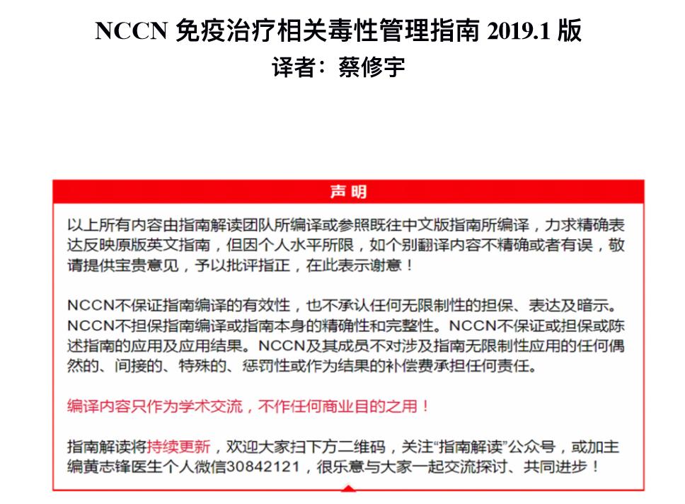 肿瘤免疫治疗不良反应及处理,肿瘤的免疫治疗有哪些副作用