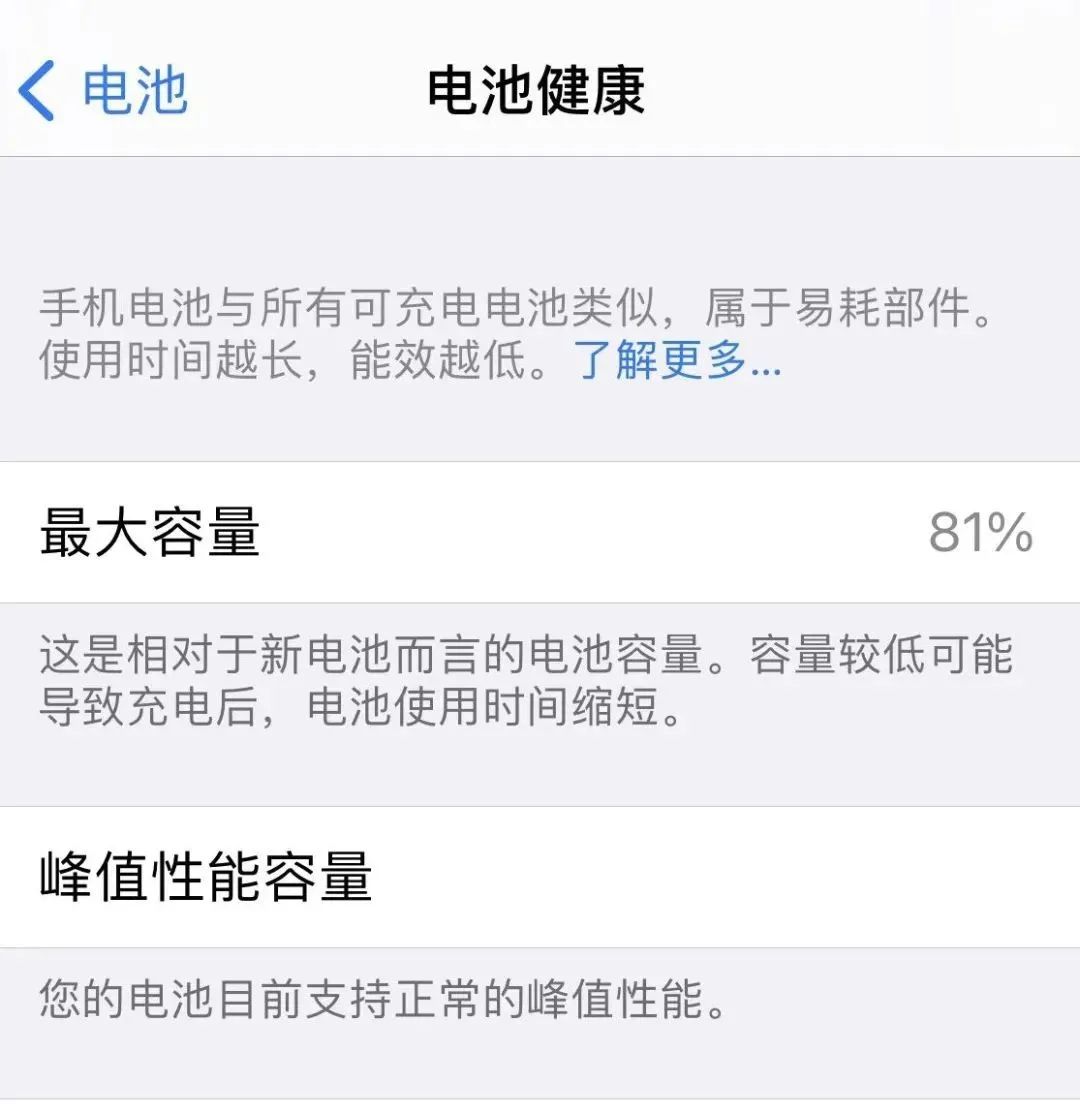 如何解决手机的耗电快的问题,一招教你解决手机耗电越来越快