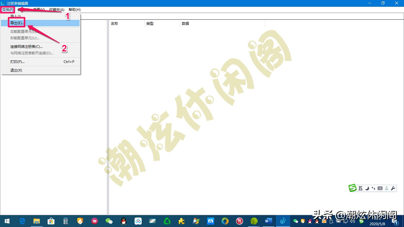 windows10如何使用注册机,windows10如何在注册表删软件