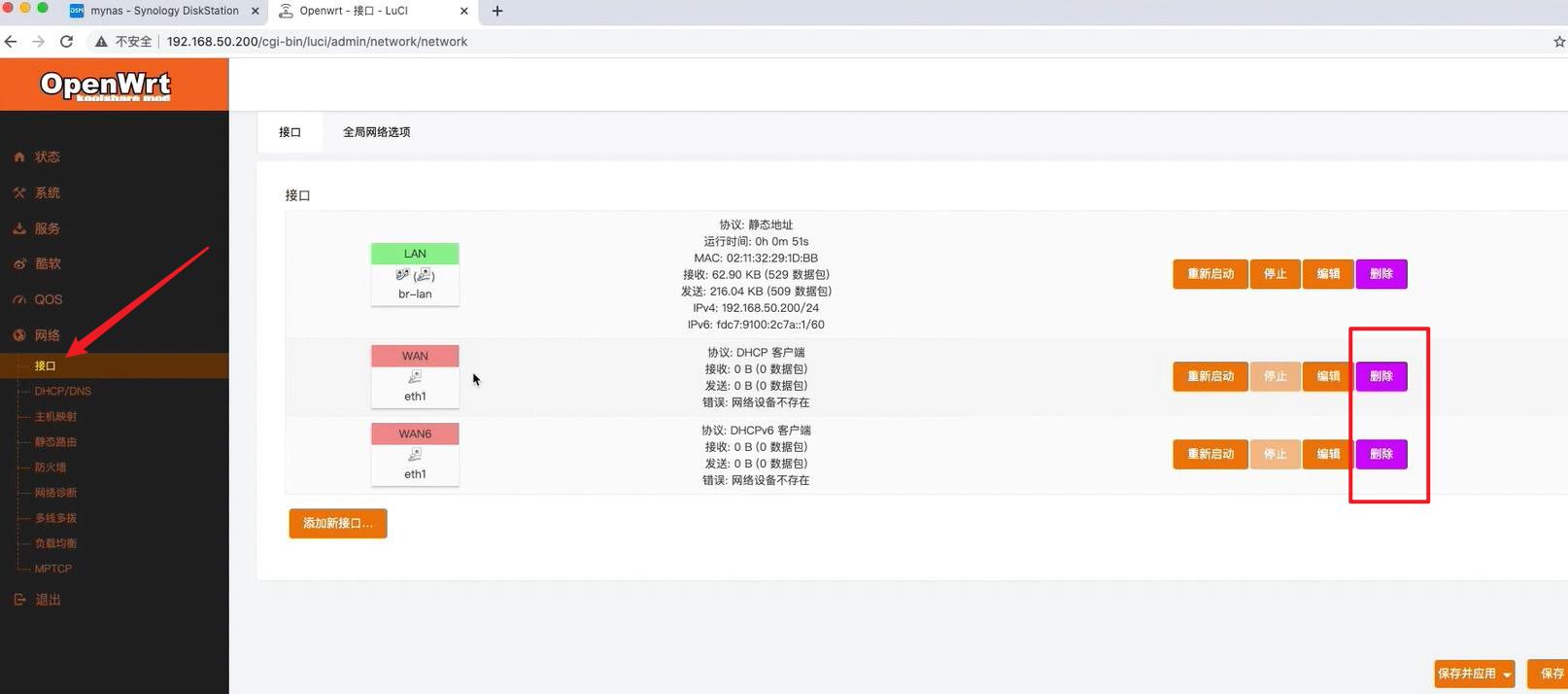 旁路由和二级路由设置教程,单臂路由加静态路由配置