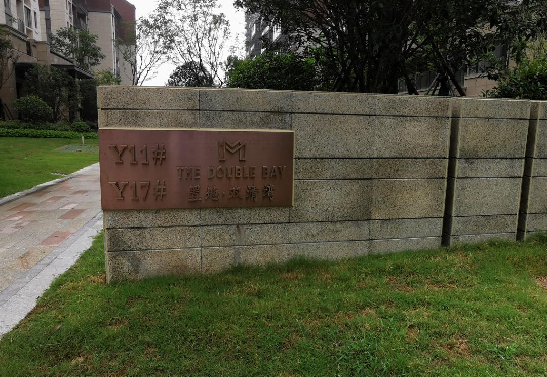 中国十大物业品牌排名,十大最强物业排名