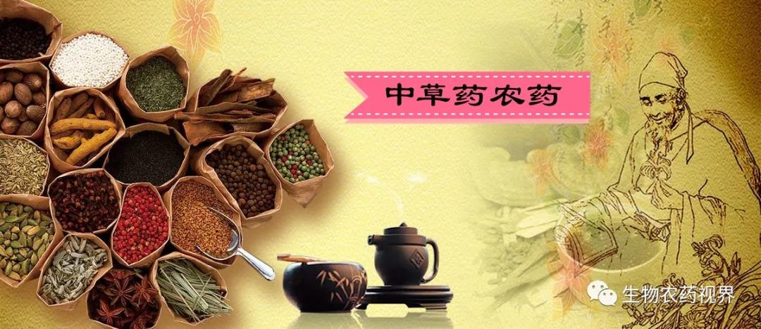 农药起源与现状,农药来源