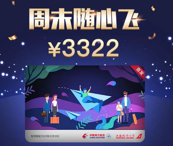 各航司随心飞哪个好,最新各大航司随心飞