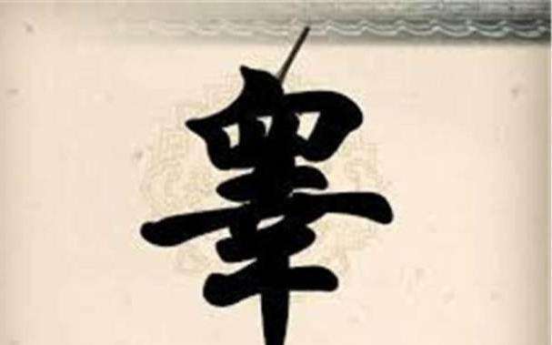 生僻姓起名大全,什么姓最难起名字