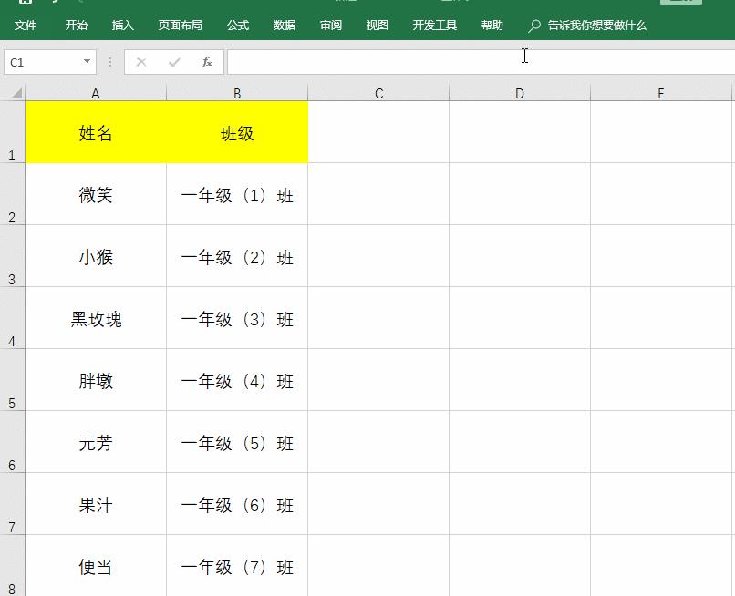 20个实用的excel操作小技巧,26个Excel表格基本操作技巧
