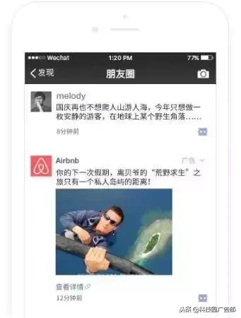 微信朋友圈广告投放及合作加盟,微信朋友圈广告投放费用大概多少