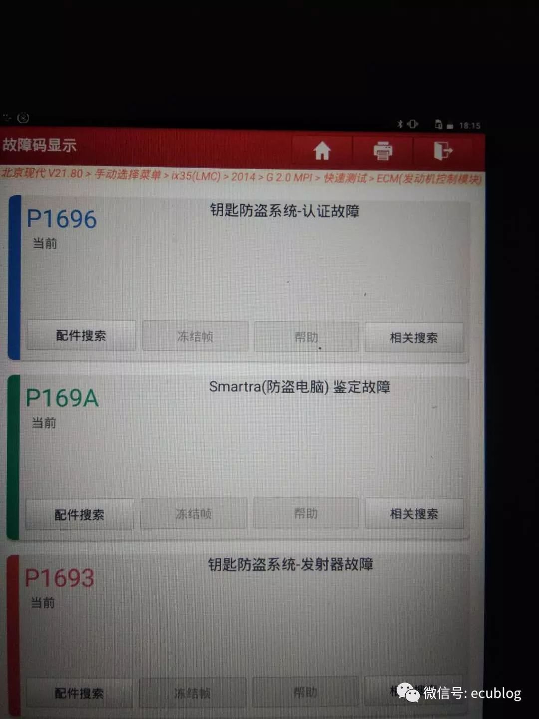 现代ix35怎么解除防盗,21款现代ix35防盗报警系统怎么取