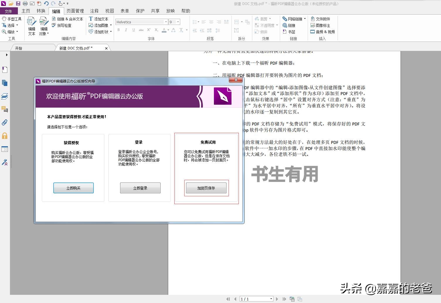 怎么把多页pdf格式转换成jpg,pdf怎么转成一页两张图片