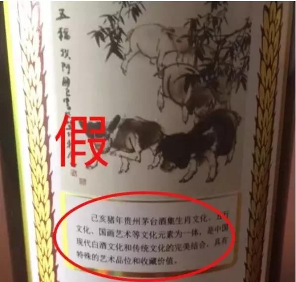 2020鼠年生肖茅台鉴定,酒友测试