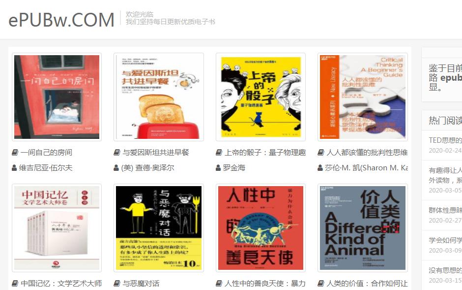 13个免费电子书网站,免费的电子书网站有哪些