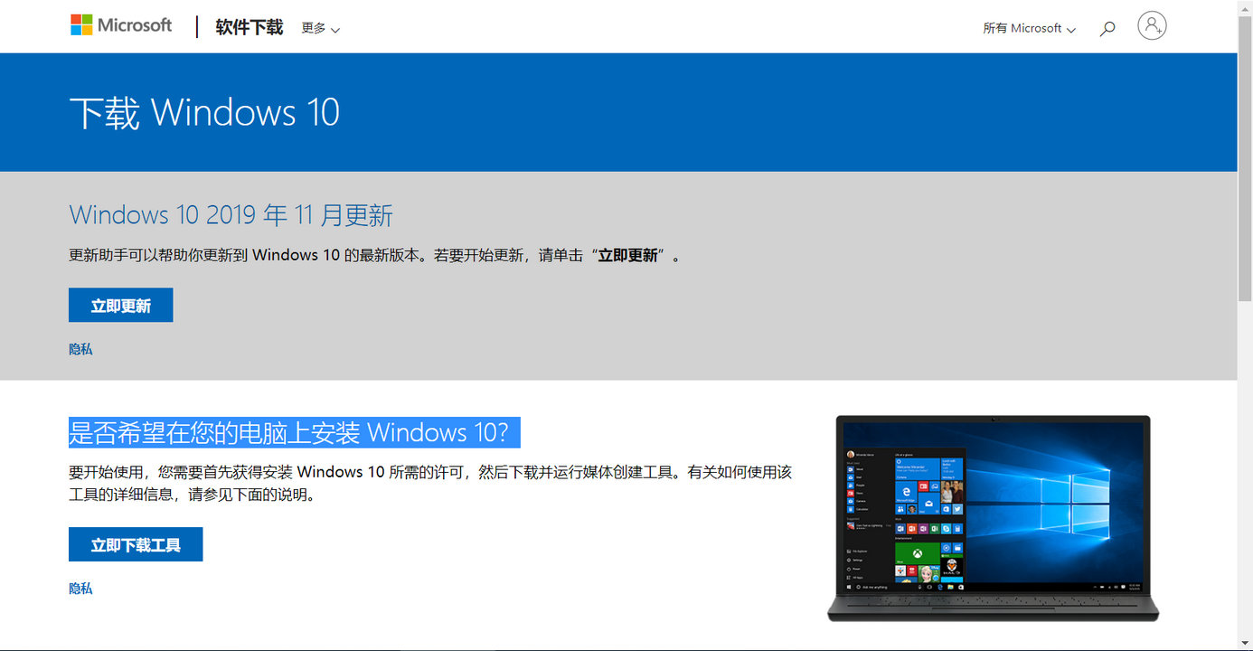 win10详细安装教程,win10最简单的安装方法