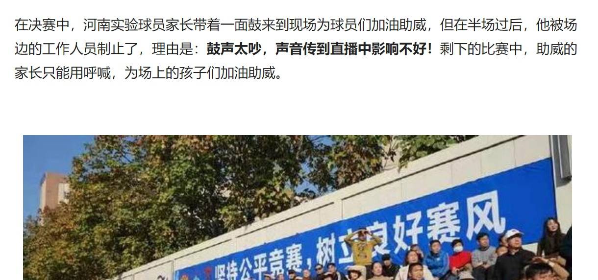 为什么羡慕日本高中,央媒评价日本高中足球联赛