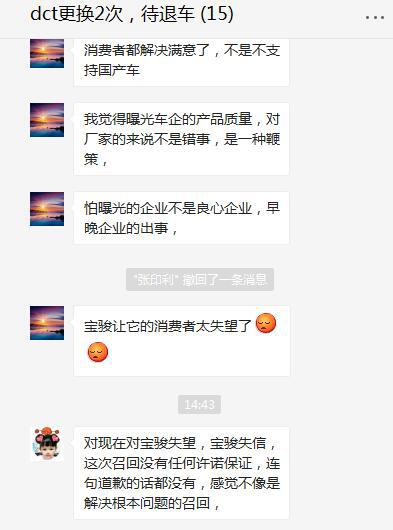 宝骏560：郑州车主九个月换俩变速箱，召回政策遭吐槽“玩弄三包”