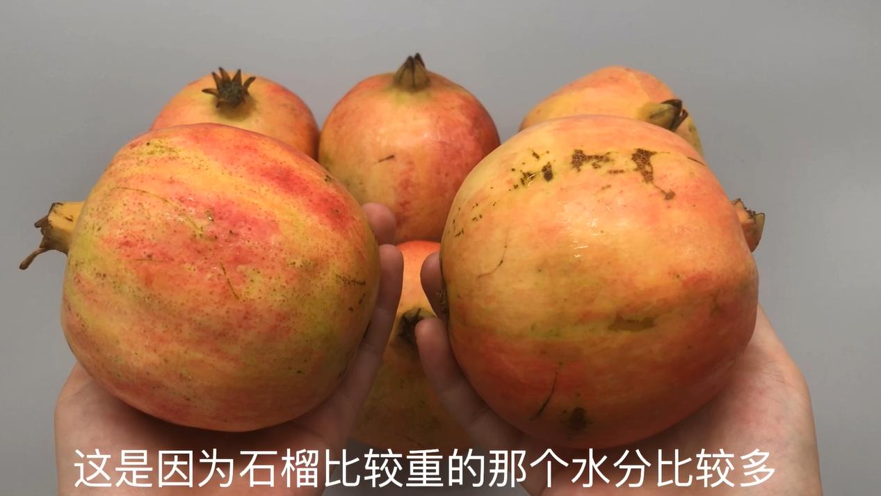 石榴甜不甜看哪里,石榴甜不甜不重要