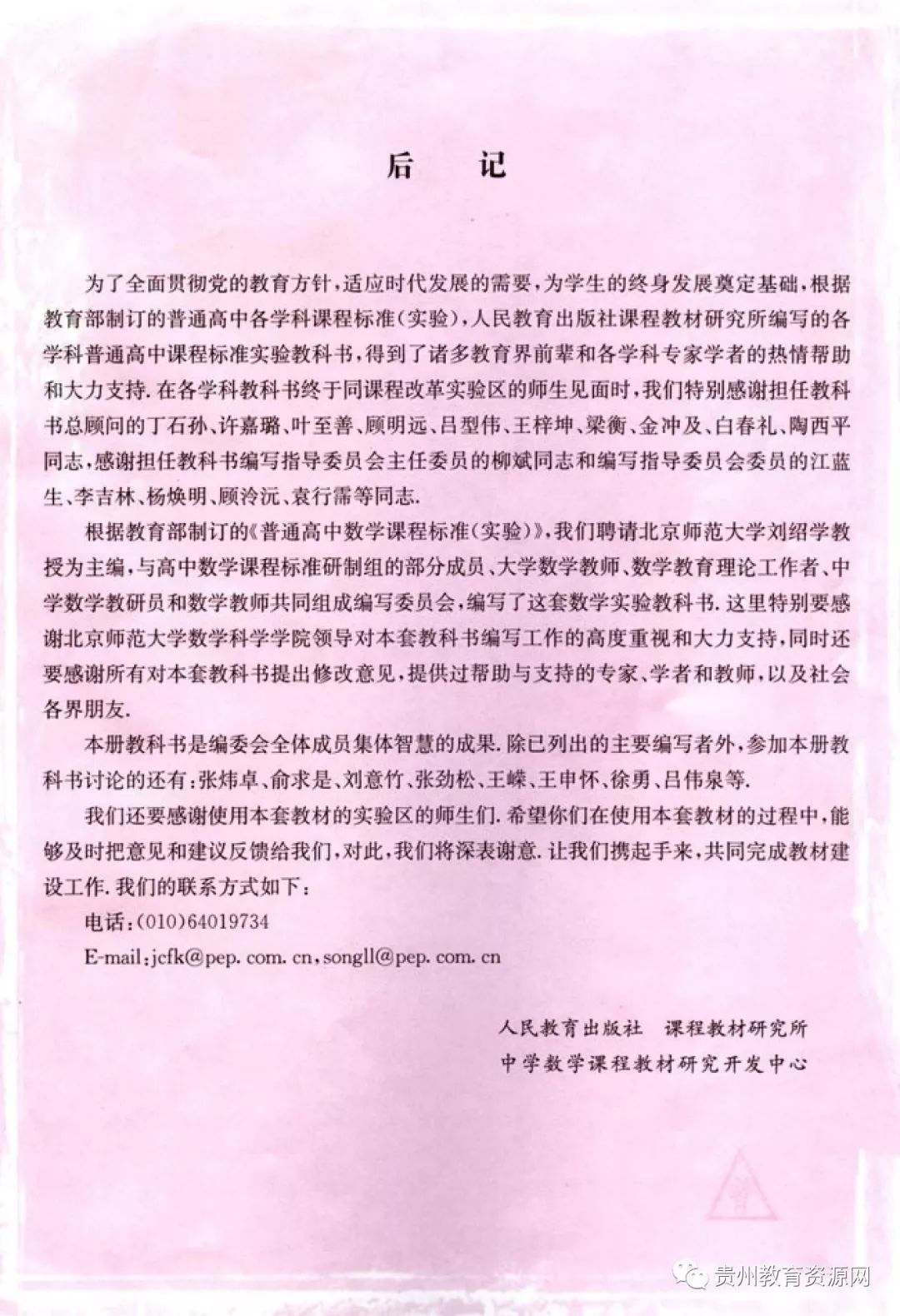 高中数学人教版电子课本,人教版高二数学必修3电子课本