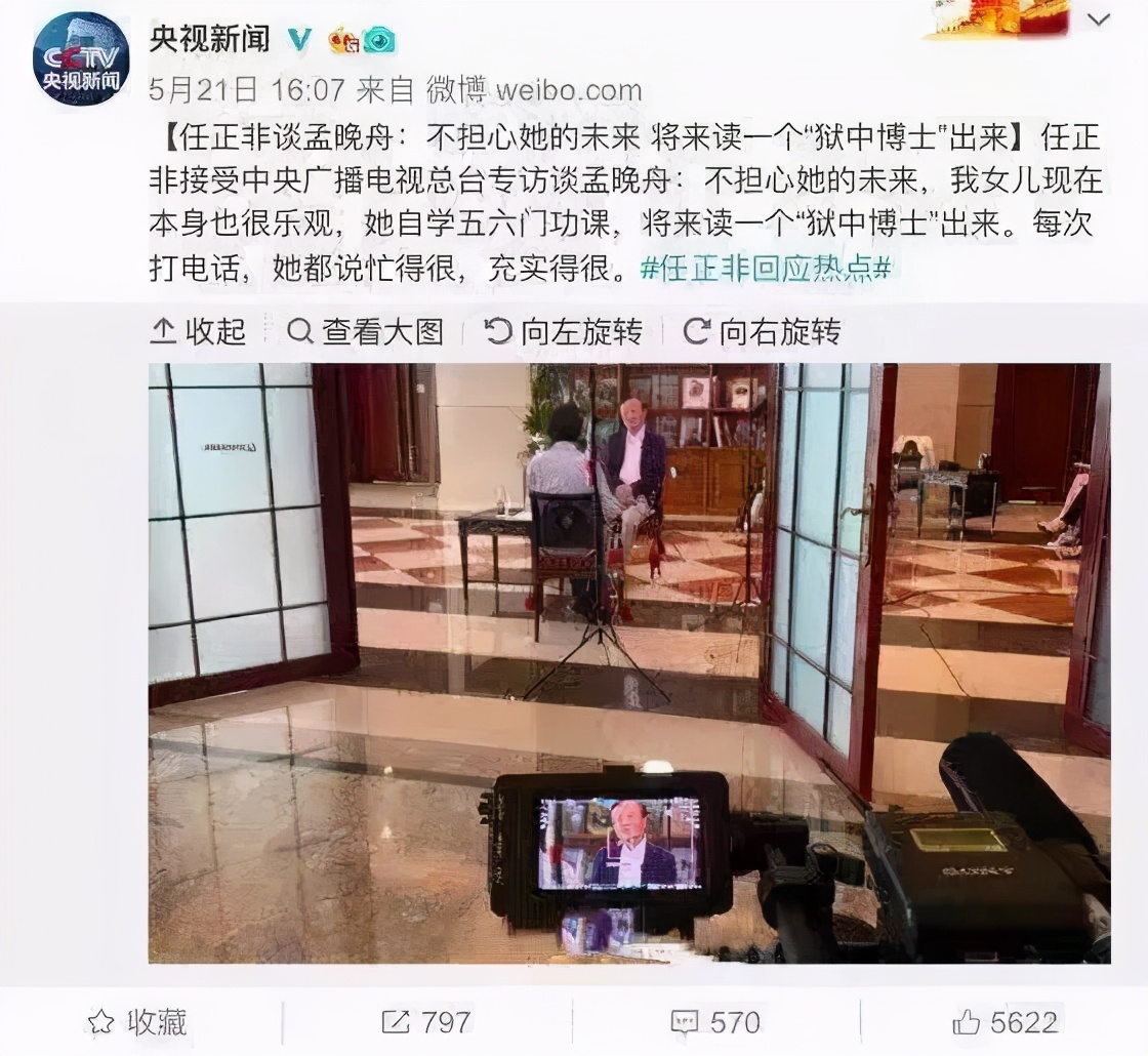 孟晚舟被指控什么行为,孟晚舟受到了什么指控