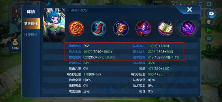 王者荣耀蔡文姬的出装打法思路,王者荣耀中蔡文姬怎样出装最强