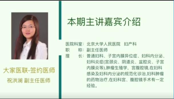 慢性盆腔炎断根需要几个疗程,盆腔炎治疗费用大概需要多少钱