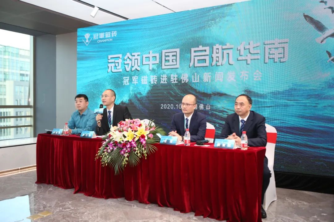 强驻佛山，抢滩华南！冠军磁砖在下一盘大棋