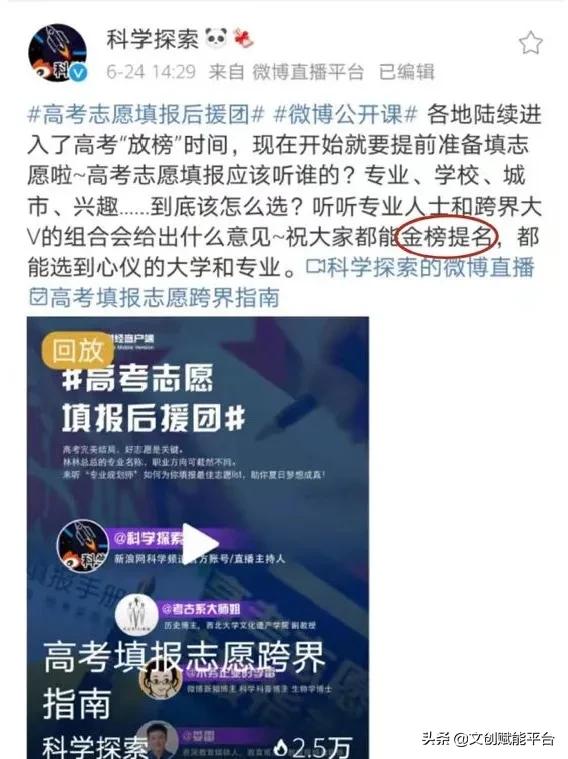 跟金榜题名相关的成语,与金榜题名相对应的成语