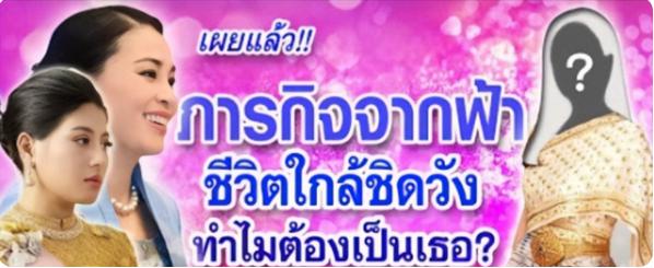 泰王与苏提达照片,苏提达和泰国王后的照片