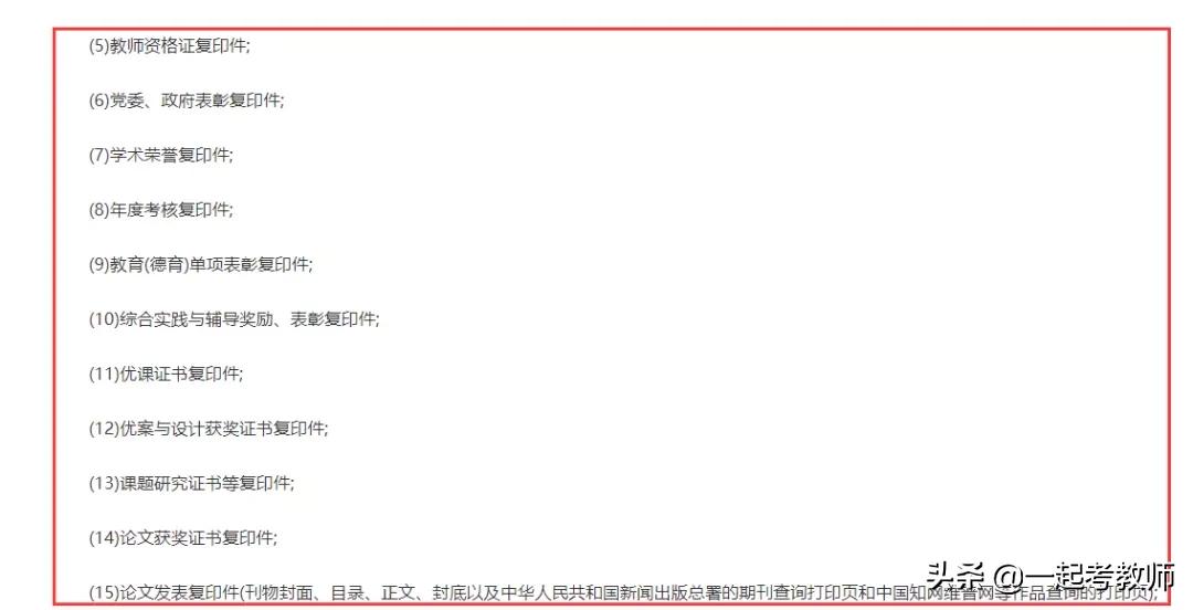 教师服务期满可以考走吗,教师五年服务期满可以做什么