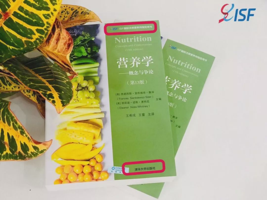 isf国际注册营养师靠谱吗,isf国际注册营养师证书有什么用