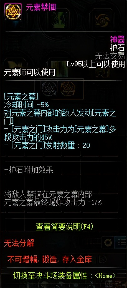 dnf女法师三觉特效,dnf女法师三觉立绘图片