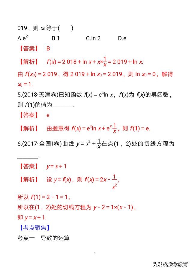 数学一轮复习方法题型归纳,高阶导数求导方法及技巧考研