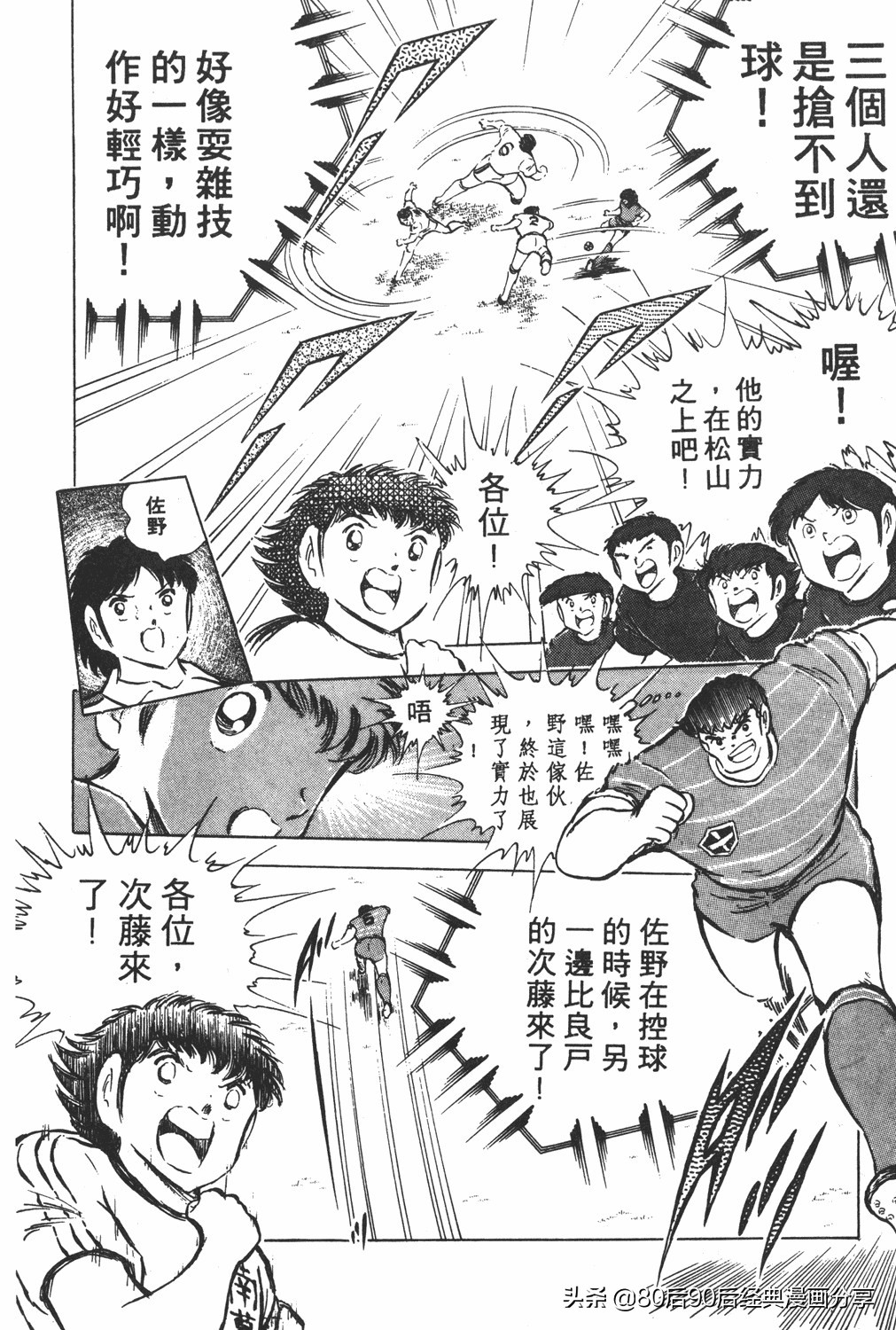 足球小将小翼第20集,足球小将大空翼完整版