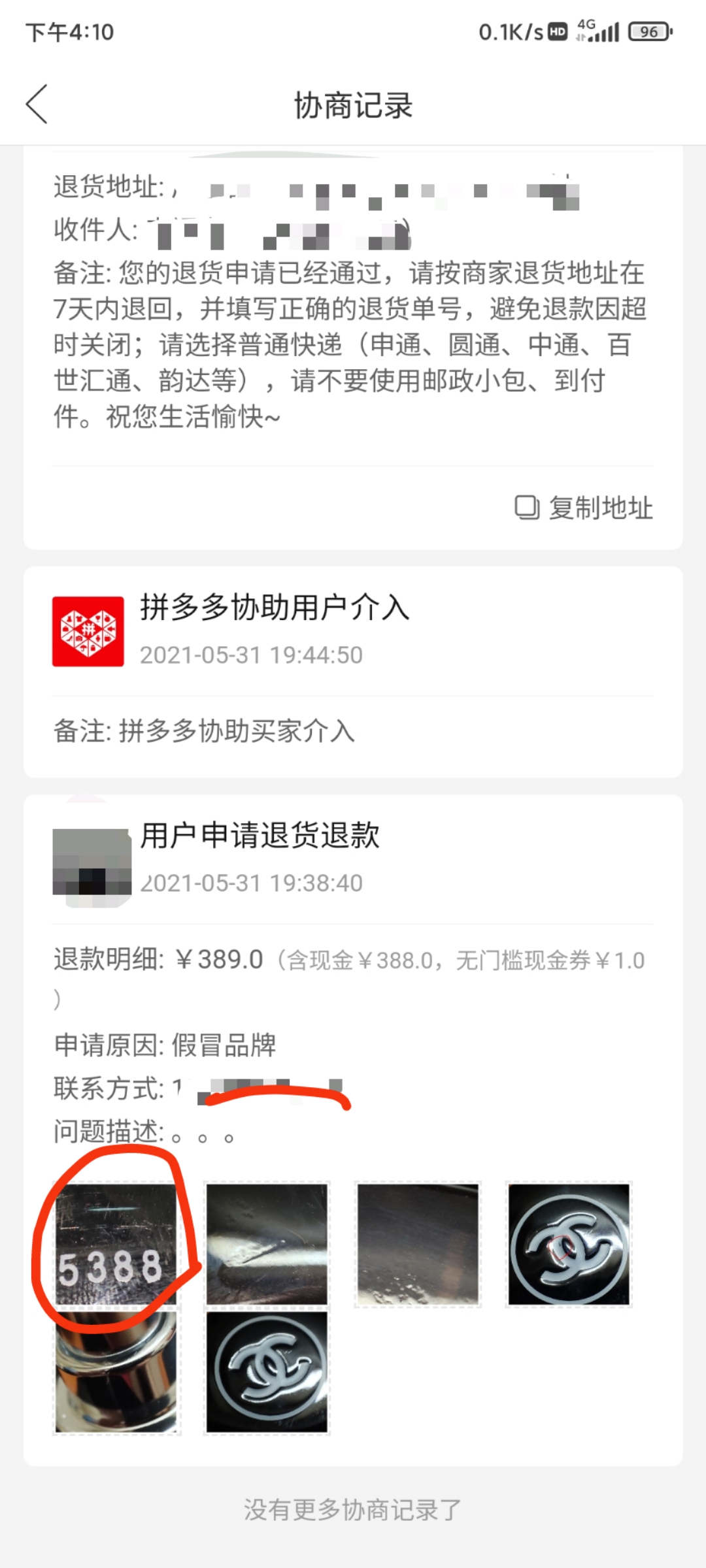 你还敢在网上购物吗,你还敢在京东买东西吗