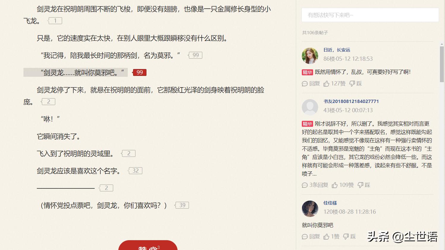 无数读者心心念的《宠魅》，乱大再一次的宠物召唤流